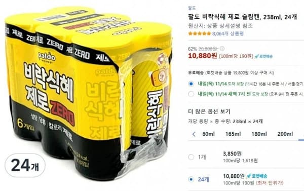 팔도 비락식혜 제로 슬림캔, 238ml, 24개