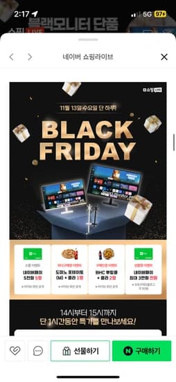 삼성전자 M5 S32DM501 32인치 스마트모니터 화이트(229,657원/무료)