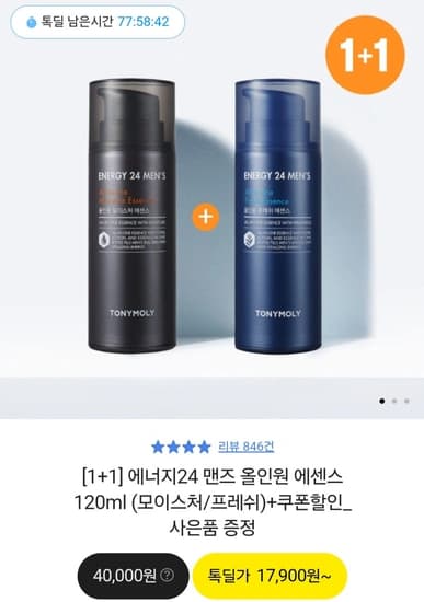 토니모리 에너지24 맨즈 올인원 에센스 1+1