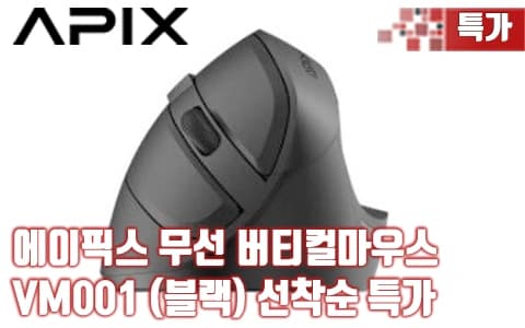 버티컬 마우스 VM001 쿨엔 특가존에서 특가 할인 판매 진행중 (~11/22)