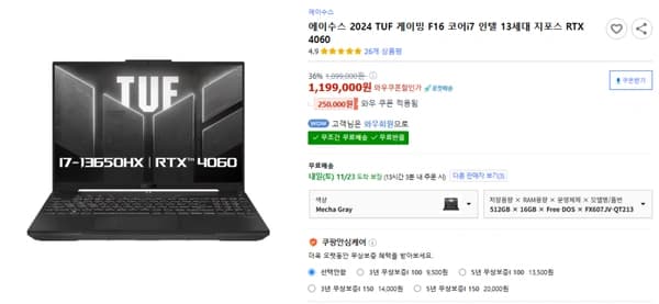 ★ 최종 혜택가 119만원★ 에이수스 2024 TUF 게이밍 F16 FX607JV-QT213 코어i7 인텔 13세대 지포스 RTX 4060 16인치 게이밍노트북