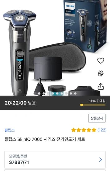 필립스 SkinIQ 7000 시리즈 전기면도기 세트