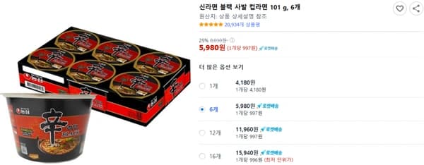 신라면 블랙 사발 컵라면 101 g, 6개