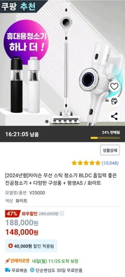 2024년형 차이슨 무선 스틱 청소기 BLDC 진공청소기 + 전용거치대