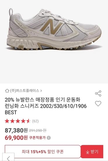 뉴발란스 매장정품 인기 운동화 610외 다양