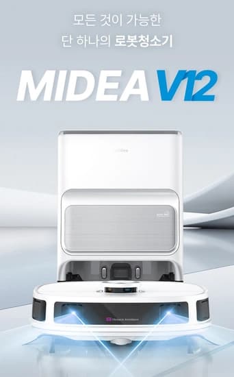 미디어 올인원 로봇청소기 V12 화이트 (599,000원 / 무료배송)