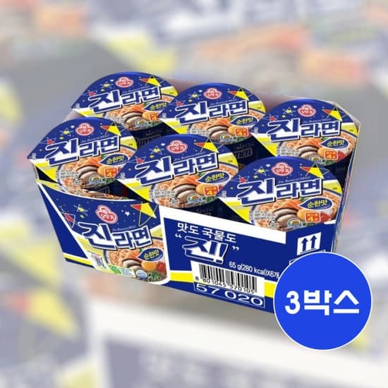 오뚜기 진라면 소컵 6개입 x 3묶음 (13,500원 / 무배)
