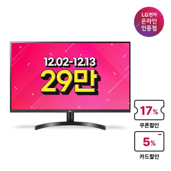 LG IPS모니터 32QN650 외 모니터 2종 (28MQ780 & 34SR65QC) 할인행사 안내 (12.02-12.13/십일절)