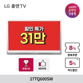 롯데홈쇼핑 LG 스마트모니터 프로모션 안내 드립니다.