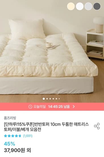 반반토퍼 10cm 두툼한 매트리스 토퍼/이불/베개 모음전