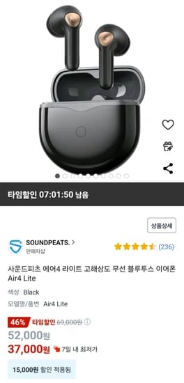 사운드피츠 에어4 라이트 고해상도 무선 블루투스 이어폰