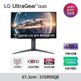 LG 27GR95QE 79만 역대가+3종 사은품✨LG모니터 연말세일!