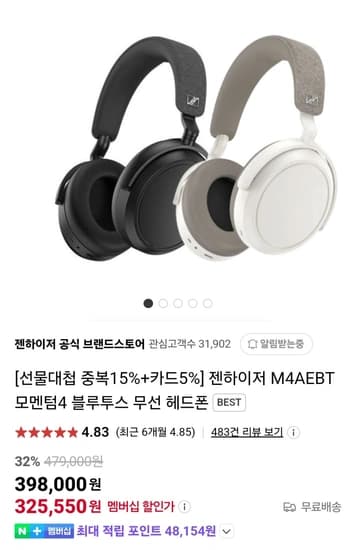 젠하이저 M4AEBT 모멘텀4 블루투스 무선 헤드폰