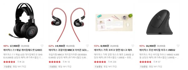 에이픽스 양면 데스크매트 외 3종 주말특가 최대 64% 특가 할인
