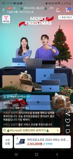 Microsoft 라이브 연말 특가 방송
