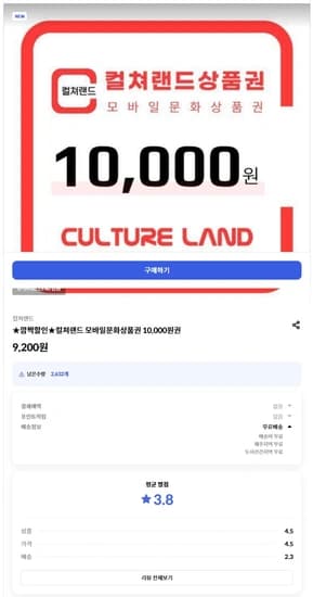 신한올댓 컬쳐랜드 상품권 10000원 선착순 할인