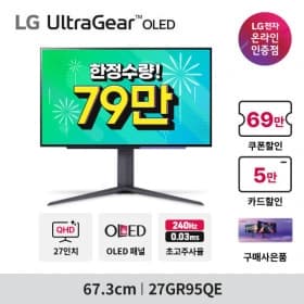 LG 27GR95QE 79만 역대가?32GS95UE 147만 체감가! LG모니터 연말할인 재안내
