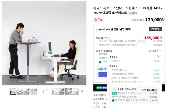 ★네이버핫딜대전★ 제닉스 핸들형 제로드 모션데스크 30% 할인특가 159,000원