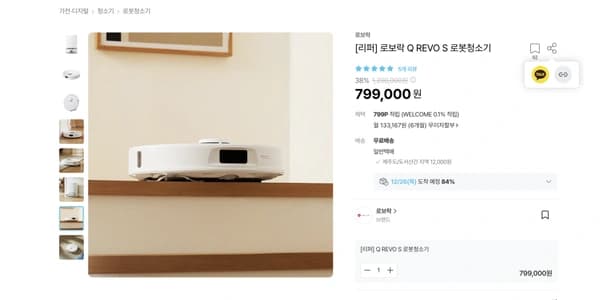 [리퍼[ 로보락 Q REVO S 로봇청소기 799000