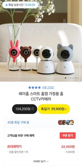 헤이홈 스마트 홈캠 가정용 홈 CCTV카메라