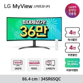 LG WQHD 스마트모니터 34SR65QC 체감가 36만✨듀얼업모니터 28MQ780 66만 특가!