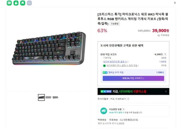 마이크로닉스 워프 WK3 마닉축 블루투스 RGB 텐키리스 게이밍 기계식 키보드 (청축/적축/갈축) [39,900원/무료배송]