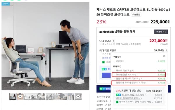 제닉스 제로드 스탠다드 모션데스크 HD 30% 할인특가(159,000원/무료배송)