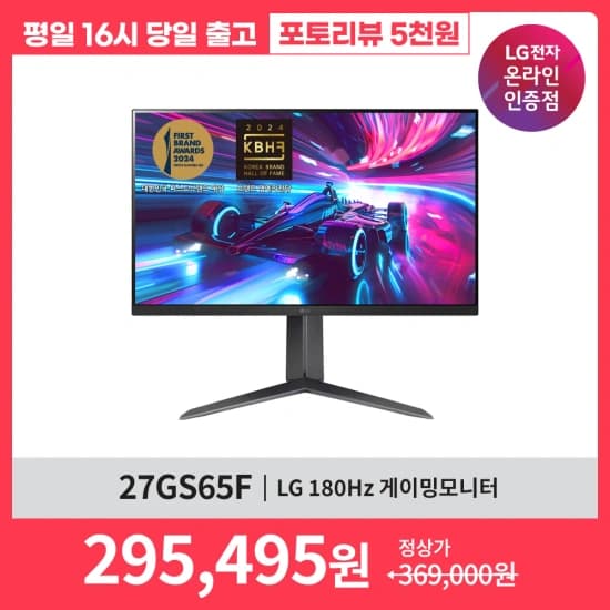 ?2024 마지막 천억페스타? LG 모니터 27인치 울트라기어 외 2건 행사가 안내(273,133원/무배)