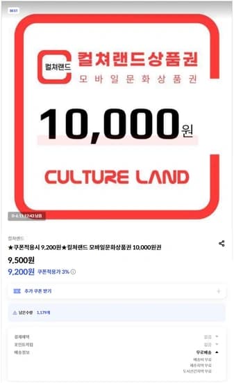 신한올댓 컬처랜드 1만원권 할인