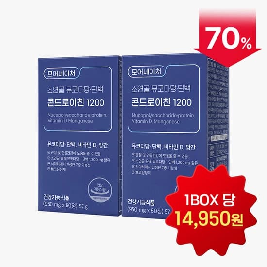 관절건강 소연골 콘드로이친 1200 2박스 (29,900원 / 무배)