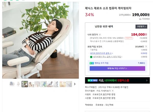 ★네이버핫딜대전★ 제닉스 스웨이드벨벳 소재 소프체어 34% 할인특가(184,000원/무료배송)