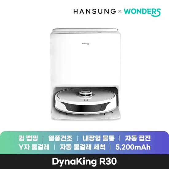 원더스 다이나킹 R30 올인원 로봇청소기 외 1종 초이스데이 특가 사전안내