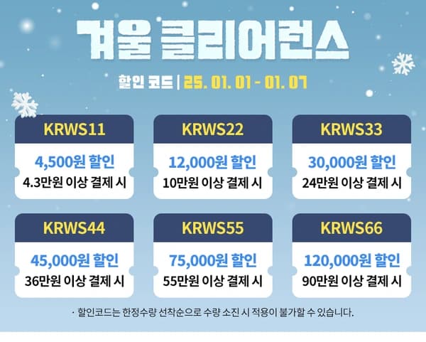 LG전자 32인치 커브드 모니터 외 3건 ★초이스데이★ 겨울 클리어런스 행사 안내(161,015원/무배)