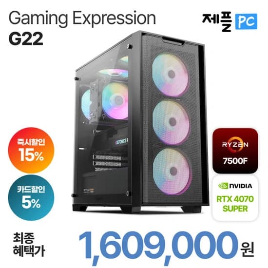 십일절 AMD 7500F + RTX 4070 SUPER 완본체