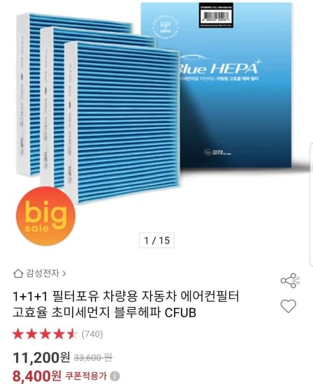 필터포유 차량용 에어컨 필터 3개 외 차량용품