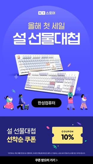 TFG Cloud CF 3모드 듀얼 가스켓 저소음 기계식키보드 (사무용/대용량배터리) 외 다수 설선물대첩 특가 안내