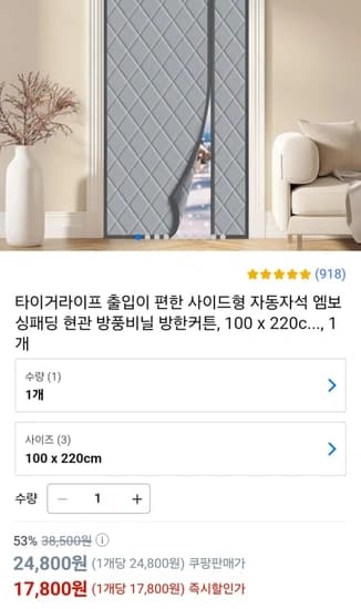 타이거라이프 출입이 편한 사이드형 (17,800원/무배)