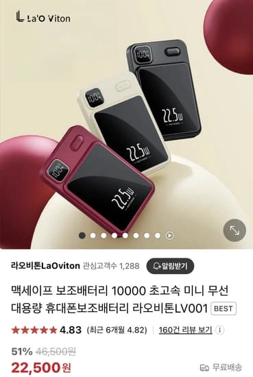 3in1 맥세이프 보조배터리 10000 22.5W (22,500원/무배)
