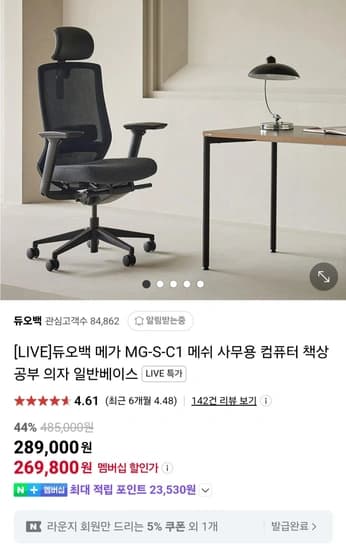 듀오백 메가 MG-S-C1 메쉬 사무용 컴퓨터책상
