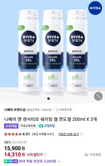니베아 맨 센서티브 쉐이빙 젤 200ml x 3개