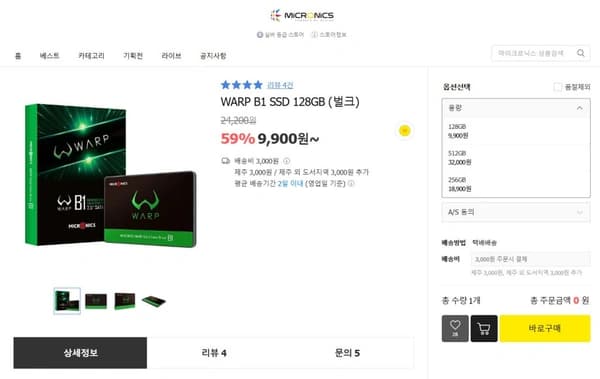마이크로닉스 WARP B1 SSD 128GB (벌크) [9,900원/3,000] 외 1건