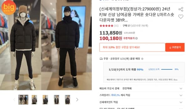 블랙야크 24년 FW 남여공용 다운자켓 (100,180원/무배)