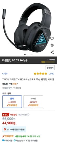 TAIDU 타이두 THS320 최신 3모드 무선 게이밍 헤드셋