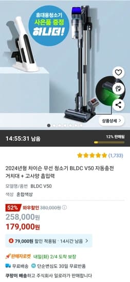24년형 차이슨 무선 청소기 BLDC V50 + 자동충전 거치대