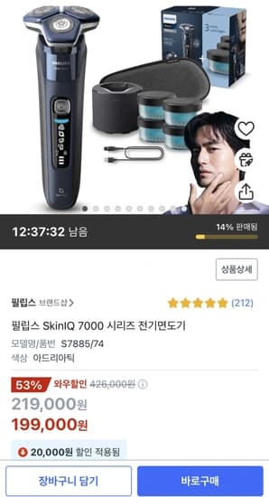 필립스 SkinIQ 7000 시리즈 전기면도기 S7885/74