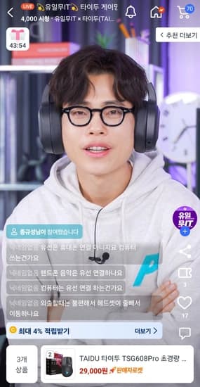 TAIDU 타이두 TSG608Pro 초경량 무선 블루투스 게이밍 마우스