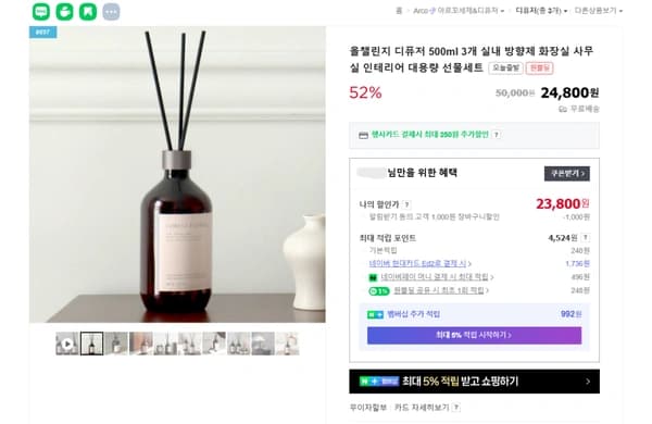 올챌린지 실내용 디퓨저 500ml 3개