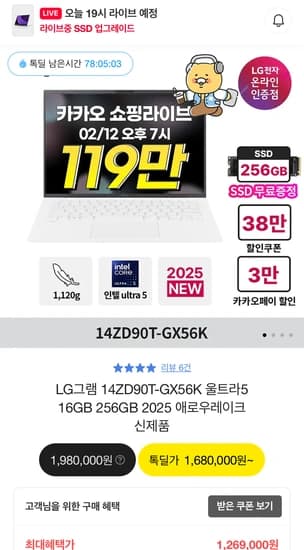 LG GRAM 2025 14ZD90T-GX56K 14"