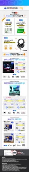 OLED 끝판왕 오디세이 G9, S24C310, S27C310 라이브 안내 (2월 13일 13시:00)