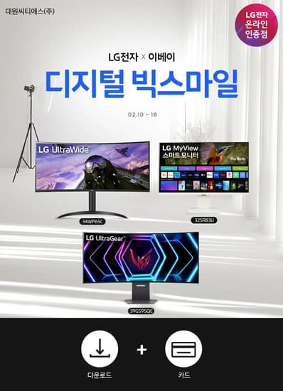 지마켓, 옥션 디지털빅스 프로모션 재안내 드립니다.